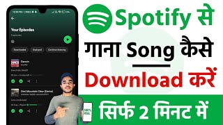 📥Spotify Song Download Kaise Kare  How To Download Spotify Songs  Spotify Music Download  Spotify [upl. by Terrene]