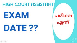 Kerala High Court Assistant Exam Expected Date [upl. by Peria]