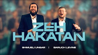 Baruch Levine amp Shmueli Ungar Zeh Hakatan  ברוך לוין ושמילי אונגר זה הקטן Official Music Video [upl. by Ysied]