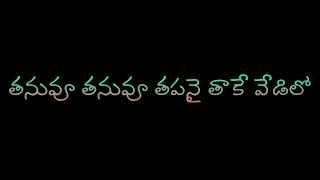 Entha Ghatu Premayo  telugu whatsapp status  plz like commentes [upl. by Wyatan654]