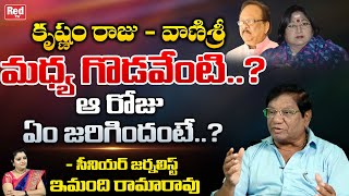 Imandi Ramarao About Conflict Between Krishnam Raju  Vanisri  Unknown Facts About Krishnam Raju [upl. by Aihsiyt]