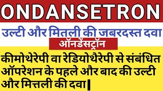 Ondansetron orally disintegrating tablet uses in hindi  ondansetron oral solution ip  zofer tab [upl. by Tooley345]