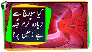 Nuclear Fusion Star inside a bottle Urdu Hindi [upl. by Norwood]