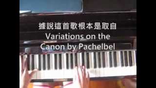 Canon and Pop Songs 卡農與流行曲 [upl. by Riebling]