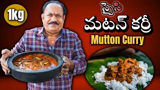 Spicy Mutton Curry  మటన్ కర్రీ  How To Make Mutton Curry In Telugu  Food on farm [upl. by Yraeg]