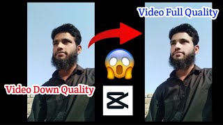 Video Quality Kaise Badhaye  Video Quality Enhancer  Video Quality Enhancer CapCut 🫡 [upl. by Erminna981]