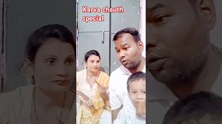 Karva chauth 2024 husband wifecomedyfunny karwachauthcomedy shortvideo ❤️❤️ [upl. by Mart927]