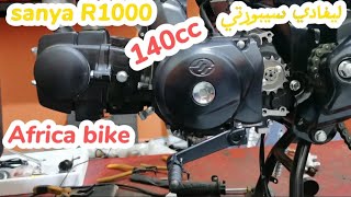 sanya R1000  ليغادي تسيبورتي 140 [upl. by Rains]