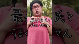 【きくらげダンス】悩みをキクラゲ【なかっさんと田辺】 shorts 儒烏風亭らでん 悩みをキクラゲ [upl. by Suollecram]