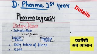 Dietary fibresIntroductionDaily use ClassificationUses dietaryfiber pharmacognosy dpharma [upl. by Ahsien]