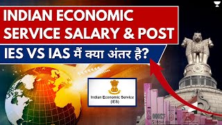 Indian Economic Service Salary amp Post  IES vs IAS मैं क्या अंतर है  UPSC CSE [upl. by Hnoj]