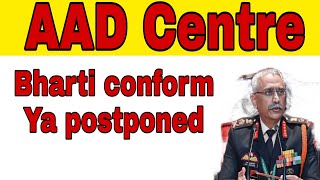 AAD Centre gopalpur relation bharti 2022  aad Centre gopalpur bharti conform ya postponed aad [upl. by Yoshio]