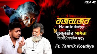 বজবজে ধূমাবতী সাধনায় পৈশাচিক মৃত্যু  Sotti Bhuter Ghotona PODCAST ​⁠KaustavKumar1 QrioFyte [upl. by Lletniuq554]