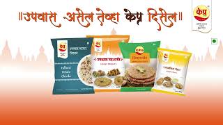 Upwas Products  KPra Foods  Ashadhi Ekadashi Special [upl. by Vidovic]