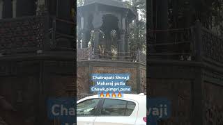 Chatrapati Shivaji Maharaj statue shivaji putla chowkpimpri chatrapatishivajimaharaj shivjayanti [upl. by Netsoj]