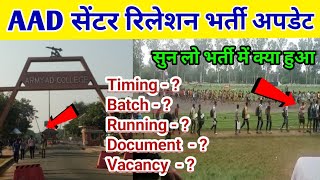 AAD Centre Relation Bharti Update  1nd Day  Timing Batch Running Ground etc [upl. by Ahseym]