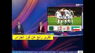 تقرير رائع بعد فوز المنتخب الجزائري على منتخب غينيا الإستوائية 20 خلال تصفيات كأس افريقيا 2025 [upl. by Lela450]