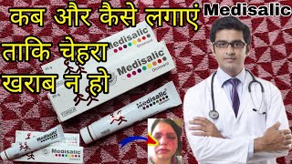 Medisalic Ointment Cream Review 2022 in Hindi  गोरेपन की क्रीम  Side effects Uses and Results [upl. by Dougal]