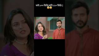 ক্রাশ যখন রেগে যায়  Yash Rohan  Naznin Niha  Bangla Natok scene [upl. by Titos]