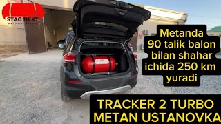 TRACKER 2 TURBO METAN USTANOVKA ZAVOD QILIB METAN ORNATIB BERILDI XORAZM URGANCH 998977902111 [upl. by Idid884]