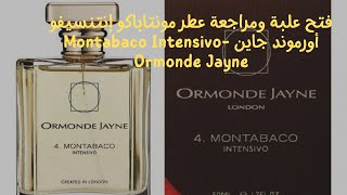 مراجعة عطر مونتاباكو إنتنسيفو أورموند جاين Montabaco Intensivo Ormonde Jayne [upl. by Tupler]