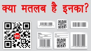 QR Code and Barcode Explained in Hindi  समझिये QR Code और Barcode को [upl. by Irtimid637]