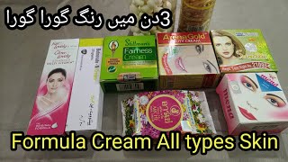 Sink Whitening Formula Night cream Best Formula Whitening  bridal night Cream  Nargis Imran [upl. by Asoral]