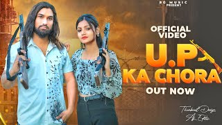 Up Ka Chora  Official Video  Satish Gehlot  Ujala Rao  New Badmashi Up Song 2024 [upl. by Lucilia966]