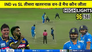 India Sri Lanka 3rd ODI match Kaun Jita  cal ka match Kaun Jita IND vs SL highlights 2024 today [upl. by Nareht832]