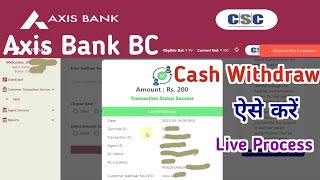 CSC Axis Bank BC VLE Cash Withdraw Kaise Karen  Axis Bank BC KBS Portal Cash Withdraw Kaise Karen [upl. by Portia]