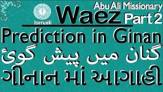 Ismaili Waez  Prediction in Ginans Part 2  By Rai Abu Ali [upl. by Eifos840]