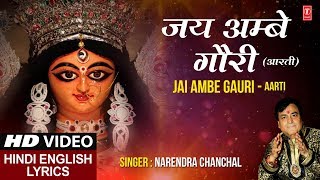 जय अम्बे गौरी Jai Ambe Gauri Aarti I Navratri Special I NARENDRA CHANCHAL I Hindi English Lyrics [upl. by Sadinoel]