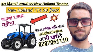 New Holland tractor TT490 Tractor l 2024 New Holland tractor TT490 features l New Holland tractors [upl. by Eddi930]