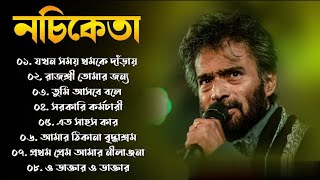 quotBest of Nochiketa Chakraborty  Bangla Adhunik Gaan  Full Songs Collectionquot [upl. by Assyl]