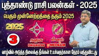 Numerology Predictions 2025  Number 3  Luck hidden in Your Birth Date  Numerology  Vedik Astro [upl. by Thordis]