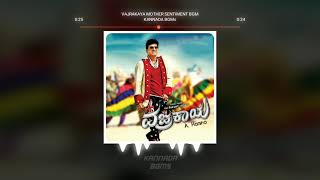 Vajrakaya Mother Sentiment BGM  Kannada BGMs [upl. by Brita]