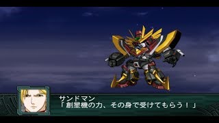 Super Robot Wars Z2 Saiseihen  God Sigma Gravion Attacks [upl. by Andrel]