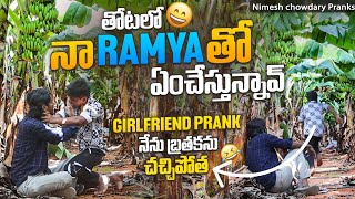 NA RAMYA THO THOTALO M CHESAV ENTHA GORAM JARIGIPOYINDI nccomedykings nimeshchowdarypranks [upl. by Rma]