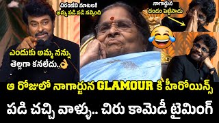 Chiranjeevi Hilarious Fun With King Nagarjuna Glamour  Anjanamma At ANR Awards 2024 [upl. by Afatsum610]