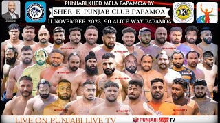 🔴LIVE SHEREPUNJAB CLUB PAPAMOA NEW ZEALAND KABADDI TOURNAMENT 11 NOV 2023 [upl. by Abbey]