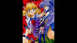 Yuugiri Ningyoushi no Isan PC9801 OPNA Soundtrack [upl. by Yerocaj770]