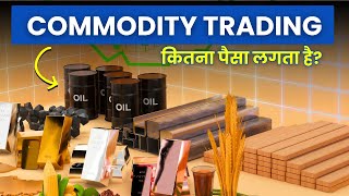 Commodity Trading Ke Liye Kitna Paisa Lagta Hai Zerodha Commodities Lot Size amp Money Required [upl. by Dyan383]