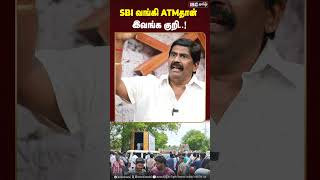 SBI வங்கி ATM தான் இவங்க குறி namakkal lorry atmmoney robbery ibctamil sbiatm [upl. by Stovall]