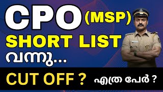 CPO SHORTLIST 2024 MSP  CIVIL POLICE CONSTABLE RESULT  CPO PHYSICAL DATE SmartTipsandTricksPSC [upl. by Ahsekal]