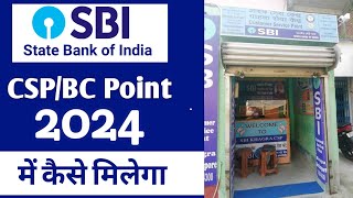 SBI CSP Kaise Le 2024  SBI CSP ID Free  How To Apply For SBI CSP ID Online Free [upl. by Reahard]