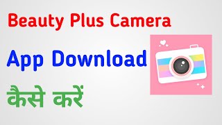 How To Download Beauty Plus Camera  How To Download Old Beauty Plus Camera [upl. by Cott]