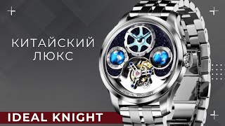 ЧАСЫ НА ОСОБЫЙ СЛУЧАЙ IDEAL KNIGHT [upl. by Graff]