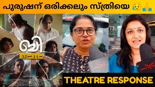 B 32 MUTHAL 44 VARE MOVIE REVIEW  Theatre Response  Public Review  Shruthi Sharanyam [upl. by Nor]