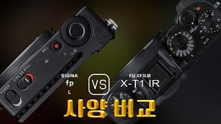 Sigma fp L 와 Fujifilm XT1 IR 의 사양 비교 [upl. by Ecilegna]