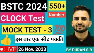 BSTC 2024 l Clock Test l Mock Test  3 l Complete Basic Concept amp Theory BSTC REASONING BY PURAN SIR [upl. by Ferro660]